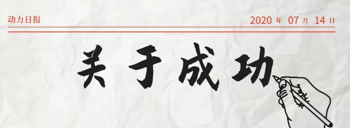 2020年，乘風(fēng)破浪的萬家燈火新疆運營中心